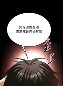 Page 912 of 末日雕堡 | 末日鵰堡 | 末日中的催眠师 | 末日中的催眠師 1-71 - preview thumbnail