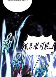 Page 925 of 末日雕堡 | 末日鵰堡 | 末日中的催眠师 | 末日中的催眠師 1-71 - preview thumbnail