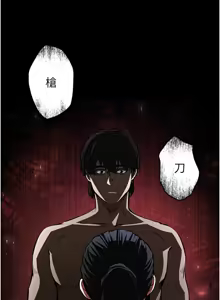 Page 93 of 末日雕堡 | 末日鵰堡 | 末日中的催眠师 | 末日中的催眠師 1-71 - preview thumbnail