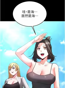 Page 939 of 末日雕堡 | 末日鵰堡 | 末日中的催眠师 | 末日中的催眠師 1-71 - preview thumbnail