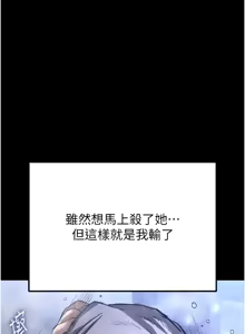 Page 94 of 末日雕堡 | 末日鵰堡 | 末日中的催眠师 | 末日中的催眠師 1-71 - preview thumbnail