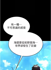 Page 941 of 末日雕堡 | 末日鵰堡 | 末日中的催眠师 | 末日中的催眠師 1-71 - preview thumbnail