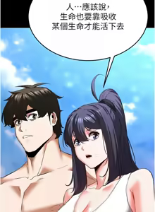 Page 943 of 末日雕堡 | 末日鵰堡 | 末日中的催眠师 | 末日中的催眠師 1-71 - preview thumbnail