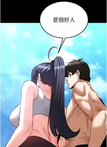 Page 944 of 末日雕堡 | 末日鵰堡 | 末日中的催眠师 | 末日中的催眠師 1-71 - preview thumbnail