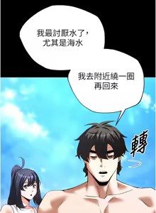 Page 945 of 末日雕堡 | 末日鵰堡 | 末日中的催眠师 | 末日中的催眠師 1-71 - preview thumbnail