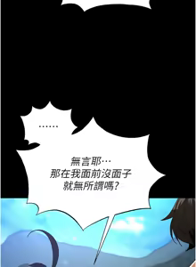 Page 949 of 末日雕堡 | 末日鵰堡 | 末日中的催眠师 | 末日中的催眠師 1-71 - preview thumbnail