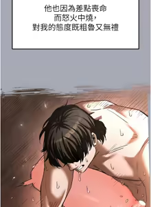 Page 959 of 末日雕堡 | 末日鵰堡 | 末日中的催眠师 | 末日中的催眠師 1-71 - preview thumbnail