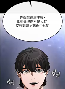 Page 96 of 末日雕堡 | 末日鵰堡 | 末日中的催眠师 | 末日中的催眠師 1-71 - preview thumbnail