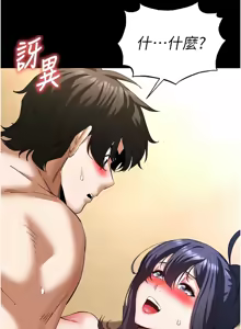 Page 963 of 末日雕堡 | 末日鵰堡 | 末日中的催眠师 | 末日中的催眠師 1-71 - preview thumbnail