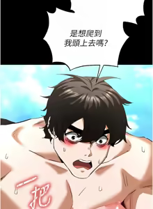 Page 966 of 末日雕堡 | 末日鵰堡 | 末日中的催眠师 | 末日中的催眠師 1-71 - preview thumbnail