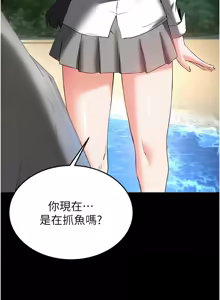 Page 969 of 末日雕堡 | 末日鵰堡 | 末日中的催眠师 | 末日中的催眠師 1-71 - preview thumbnail