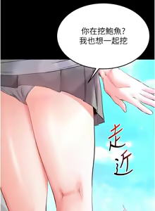Page 970 of 末日雕堡 | 末日鵰堡 | 末日中的催眠师 | 末日中的催眠師 1-71 - preview thumbnail