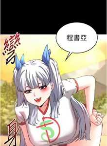 Page 978 of 末日雕堡 | 末日鵰堡 | 末日中的催眠师 | 末日中的催眠師 1-71 - preview thumbnail