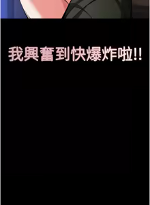 Page 98 of 末日雕堡 | 末日鵰堡 | 末日中的催眠师 | 末日中的催眠師 1-71 - preview thumbnail