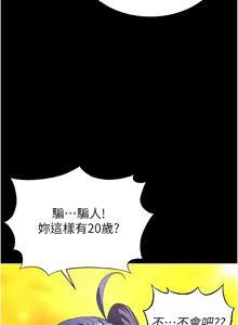 Page 981 of 末日雕堡 | 末日鵰堡 | 末日中的催眠师 | 末日中的催眠師 1-71 - preview thumbnail