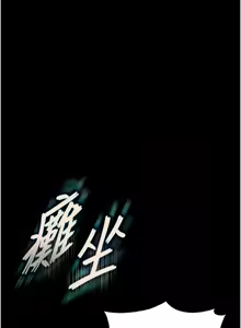 Page 984 of 末日雕堡 | 末日鵰堡 | 末日中的催眠师 | 末日中的催眠師 1-71 - preview thumbnail