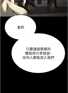 Page 987 of 末日雕堡 | 末日鵰堡 | 末日中的催眠师 | 末日中的催眠師 1-71 - preview thumbnail