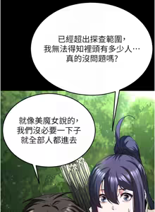 Page 988 of 末日雕堡 | 末日鵰堡 | 末日中的催眠师 | 末日中的催眠師 1-71 - preview thumbnail