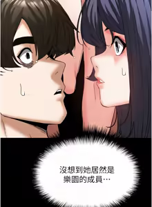 Page 990 of 末日雕堡 | 末日鵰堡 | 末日中的催眠师 | 末日中的催眠師 1-71 - preview thumbnail