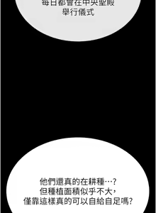 Page 991 of 末日雕堡 | 末日鵰堡 | 末日中的催眠师 | 末日中的催眠師 1-71 - preview thumbnail