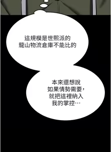 Page 994 of 末日雕堡 | 末日鵰堡 | 末日中的催眠师 | 末日中的催眠師 1-71 - preview thumbnail