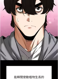 Page 997 of 末日雕堡 | 末日鵰堡 | 末日中的催眠师 | 末日中的催眠師 1-71 - preview thumbnail