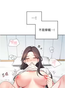 Page 105 of 飞机杯女神连线中 |  飛機杯女神連線中 1-55 - preview thumbnail