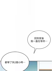 Page 107 of 飞机杯女神连线中 |  飛機杯女神連線中 1-55 - preview thumbnail