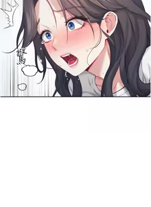 Page 110 of 飞机杯女神连线中 |  飛機杯女神連線中 1-55 - preview thumbnail