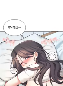 Page 113 of 飞机杯女神连线中 |  飛機杯女神連線中 1-55 - preview thumbnail