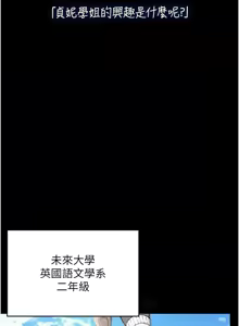 Page 118 of 飞机杯女神连线中 |  飛機杯女神連線中 1-55 - preview thumbnail