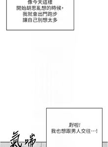 Page 120 of 飞机杯女神连线中 |  飛機杯女神連線中 1-55 - preview thumbnail