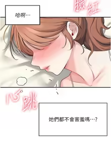 Page 123 of 飞机杯女神连线中 |  飛機杯女神連線中 1-55 - preview thumbnail
