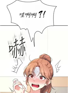 Page 130 of 飞机杯女神连线中 |  飛機杯女神連線中 1-55 - preview thumbnail