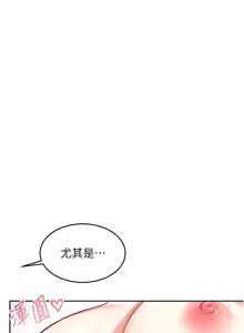 Page 13 of 飞机杯女神连线中 |  飛機杯女神連線中 1-55 - preview thumbnail