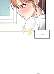 Page 143 of 飞机杯女神连线中 |  飛機杯女神連線中 1-55 - preview thumbnail