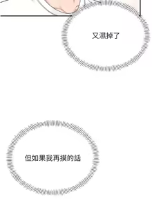 Page 144 of 飞机杯女神连线中 |  飛機杯女神連線中 1-55 - preview thumbnail