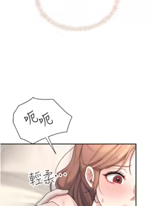 Page 145 of 飞机杯女神连线中 |  飛機杯女神連線中 1-55 - preview thumbnail