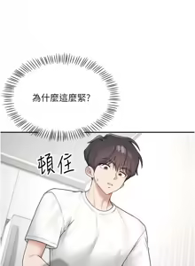 Page 151 of 飞机杯女神连线中 |  飛機杯女神連線中 1-55 - preview thumbnail