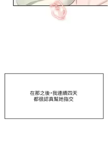 Page 153 of 飞机杯女神连线中 |  飛機杯女神連線中 1-55 - preview thumbnail