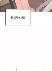 Page 155 of 飞机杯女神连线中 |  飛機杯女神連線中 1-55 - preview thumbnail