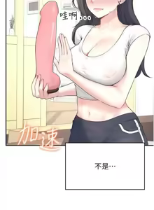 Page 157 of 飞机杯女神连线中 |  飛機杯女神連線中 1-55 - preview thumbnail