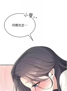 Page 160 of 飞机杯女神连线中 |  飛機杯女神連線中 1-55 - preview thumbnail