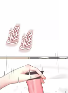 Page 164 of 飞机杯女神连线中 |  飛機杯女神連線中 1-55 - preview thumbnail