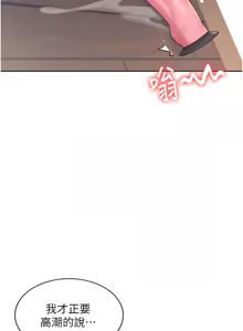 Page 167 of 飞机杯女神连线中 |  飛機杯女神連線中 1-55 - preview thumbnail