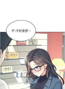 Page 170 of 飞机杯女神连线中 |  飛機杯女神連線中 1-55 - preview thumbnail