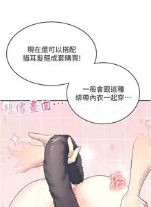 Page 171 of 飞机杯女神连线中 |  飛機杯女神連線中 1-55 - preview thumbnail