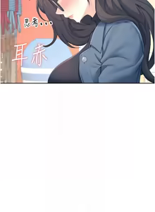 Page 172 of 飞机杯女神连线中 |  飛機杯女神連線中 1-55 - preview thumbnail