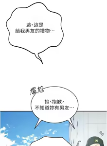 Page 182 of 飞机杯女神连线中 |  飛機杯女神連線中 1-55 - preview thumbnail