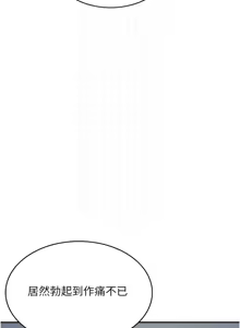 Page 191 of 飞机杯女神连线中 |  飛機杯女神連線中 1-55 - preview thumbnail